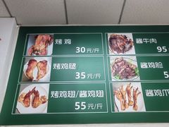 -大益烤鸡