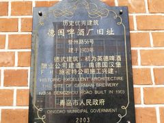 -青岛啤酒博物馆