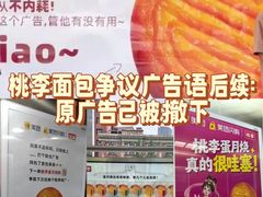 -北京市桃李食品有限公司