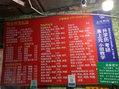 -笑云开汤包店(网巾市店)