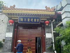 -皇家冰窖小院(什刹海店)