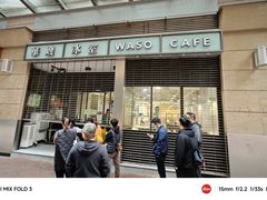 -华嫂冰室(尖沙咀店)