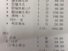 账单-墨宴(西洋湖店)