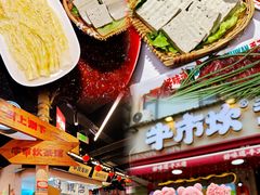 -牛市坎火锅(建设路店)