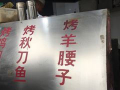 -东伊顺(高银街店)
