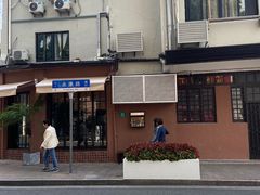 门面-茶是一枝花泡茶店