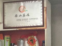 -古真记钵钵鸡(老公园店)