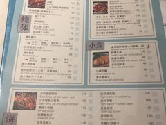 菜单-裕.鹅庄