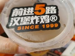 -前进5路汉堡炸鸡(前进五路店)