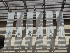 -六朝博物馆