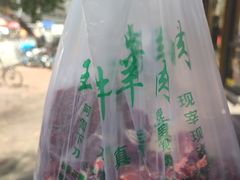 -王德炭烤牛羊肉(西关大街店)