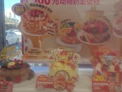 -味多美蛋糕(新和平里店)