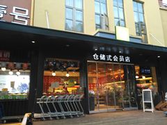 门面-鲜果壹号(中央景城店)