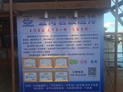-蓝湾碧波·老字号·疍家非遗海上餐厅