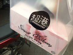 -超港(宿州路店)