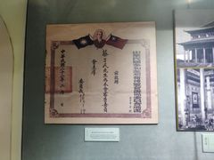 -上海蔡元培故居陈列馆