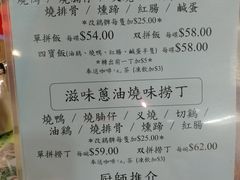 菜单-兰芳园(上环店)