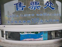-鸭绿江中朝界河游船(1号观光码头)