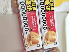 -味多美蛋糕(新和平里店)