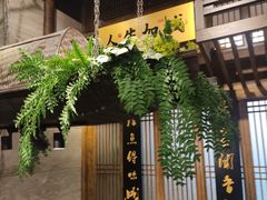 门面-陈麻婆豆腐总店