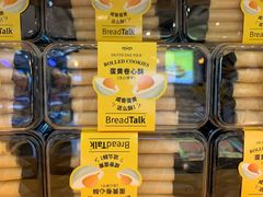 -BreadTalk面包新语·烘焙蛋糕(海珠丽影广场店)
