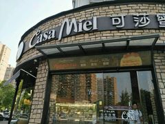 -可莎蜜兒(金堡店)