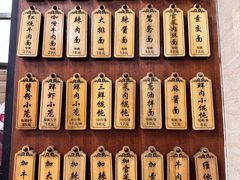 -万寿斋(山阴路店)