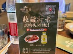 -桐湾大院·桐庐菜(滨江店)