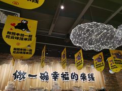 -云味馆·云南菜·云南米线(景田店)