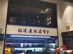 -茶叁酒肆·楚味江湖(菱角湖店)