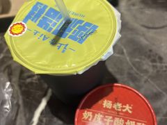 -杨老大焙子月饼干货(宽巷子民族美食街店)