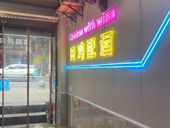 -四姐南瓜田鸡(202店)