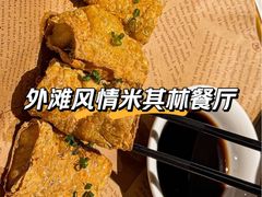 -南麓·浙里(外滩店)