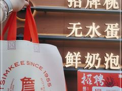 -詹记桃酥(包河万达店)