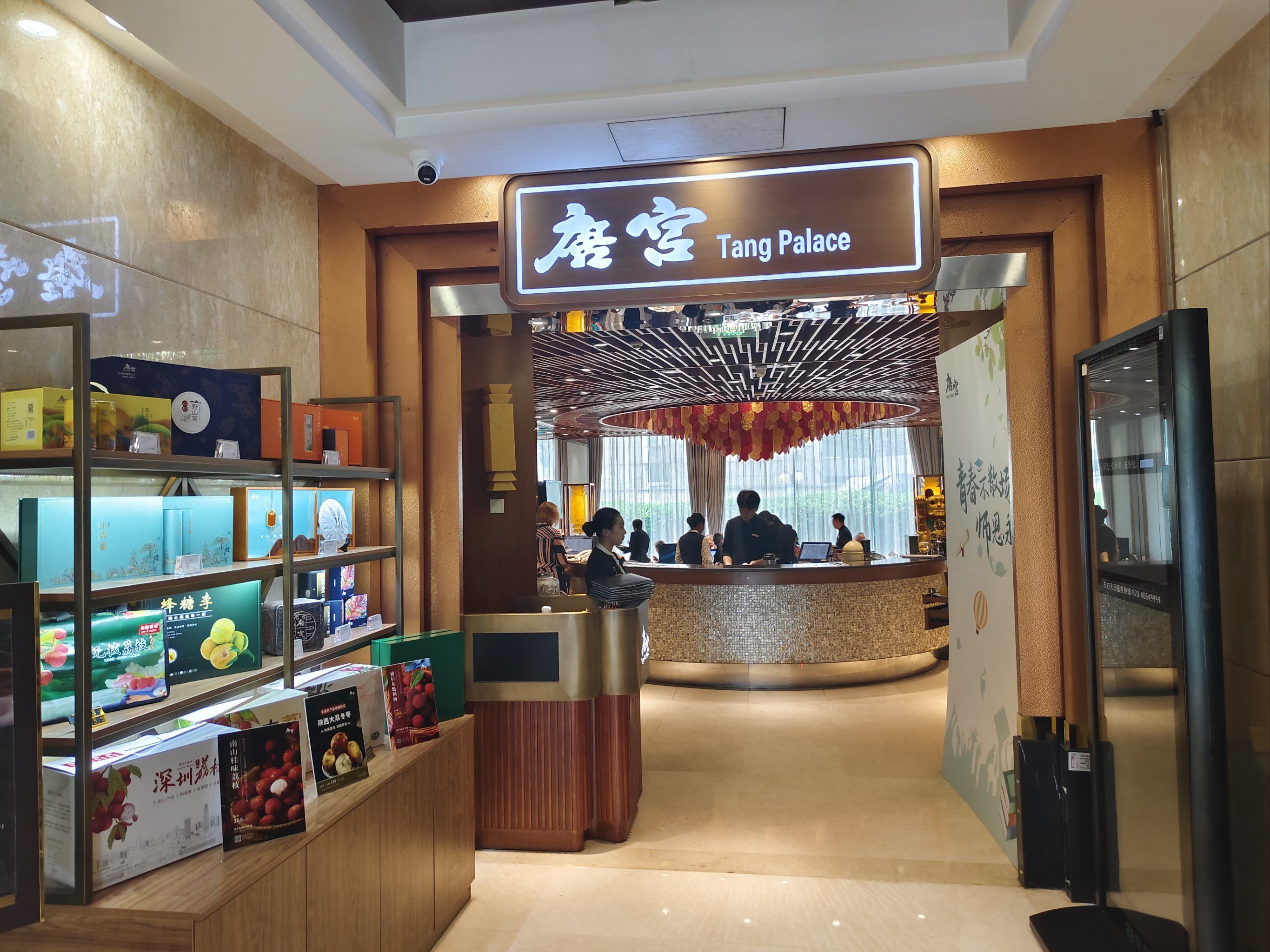 唐宫店庆快去薅羊毛
