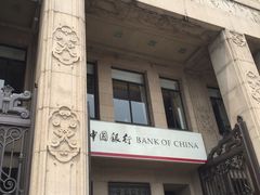 -中国银行(上海市分行营业部)