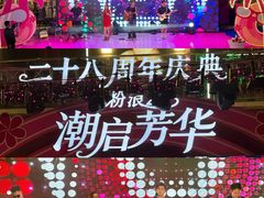 -大商麦凯乐(大连总店)