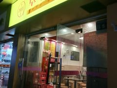 门面-卓粤拉肠(红庙店)