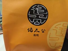 -佬太公海鸭·海鲜大排档(上海总店)