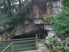 -陶祖圣境风景区