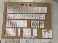 -老西白点心店