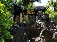 -清晏园