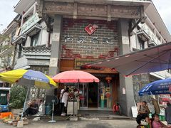 -白家高记肥肠粉(总店)