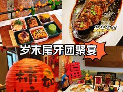 -山水雅居·江南雅宴(运河公园店)