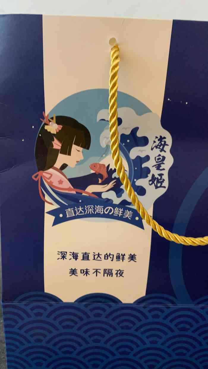 海皇姬寿司(南坪店)-"懒人前几天在家点了个外卖也是太久没吃日.