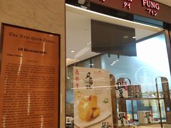 -鼎泰丰(环贸店)