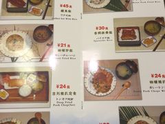 菜单-和风拉面