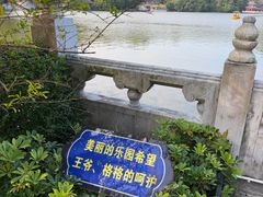 -珠海圆明新园
