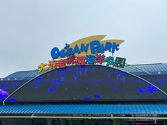-大连老虎滩海洋公园