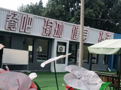 -悦健身游泳健身馆(宋家庄店)